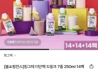 빙그레 더단백 드링크 7종 250ml 42팩