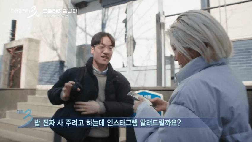 대학 생활의 낭만을 보여줬던 다큐3일 명장면 (16)