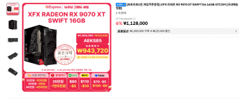 [알리] RX 9070 XT 알리 모음 체감가 90~80