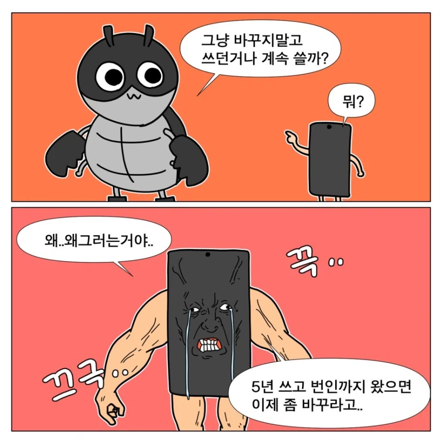 폰에 번인이 와버렸다 (11)