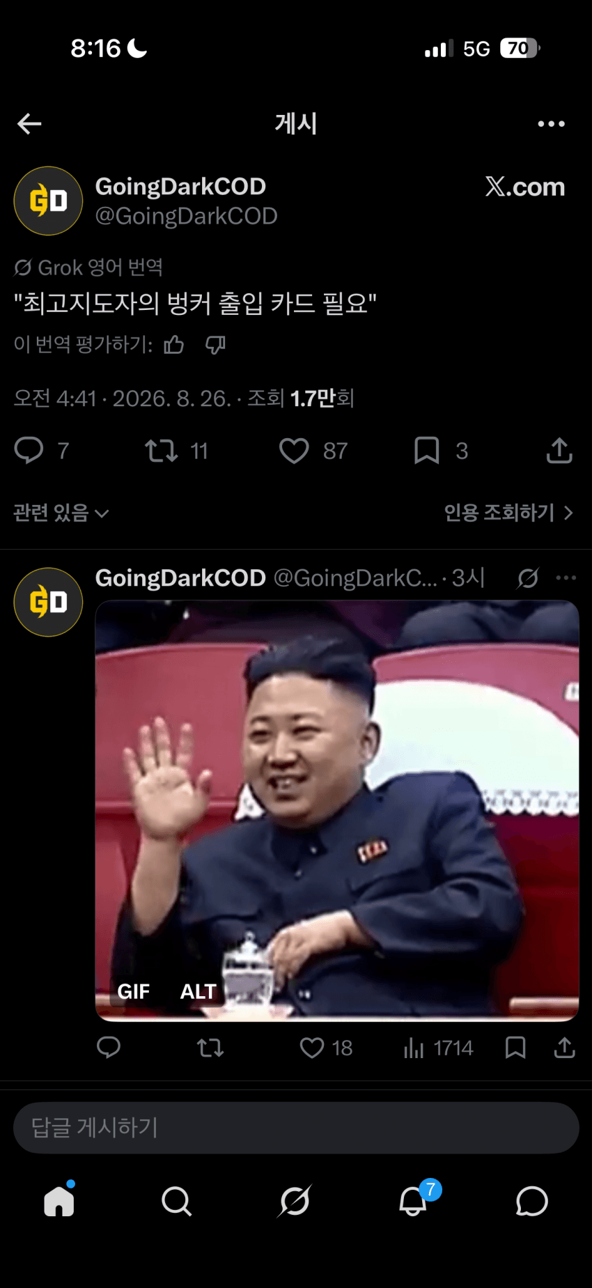 싱글벙글 한국배경이라는 콜오브듀티 근황.. (3)