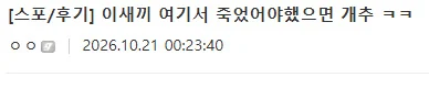 [ 스포,스압 ] 실시간 분노의 엣지러너 2 갤러리 (11)