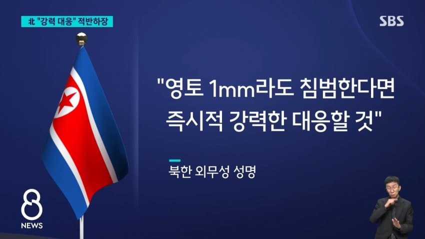 북한, DMZ 지뢰 책임 부인…“1mm 침범도 강력 대응” (21)