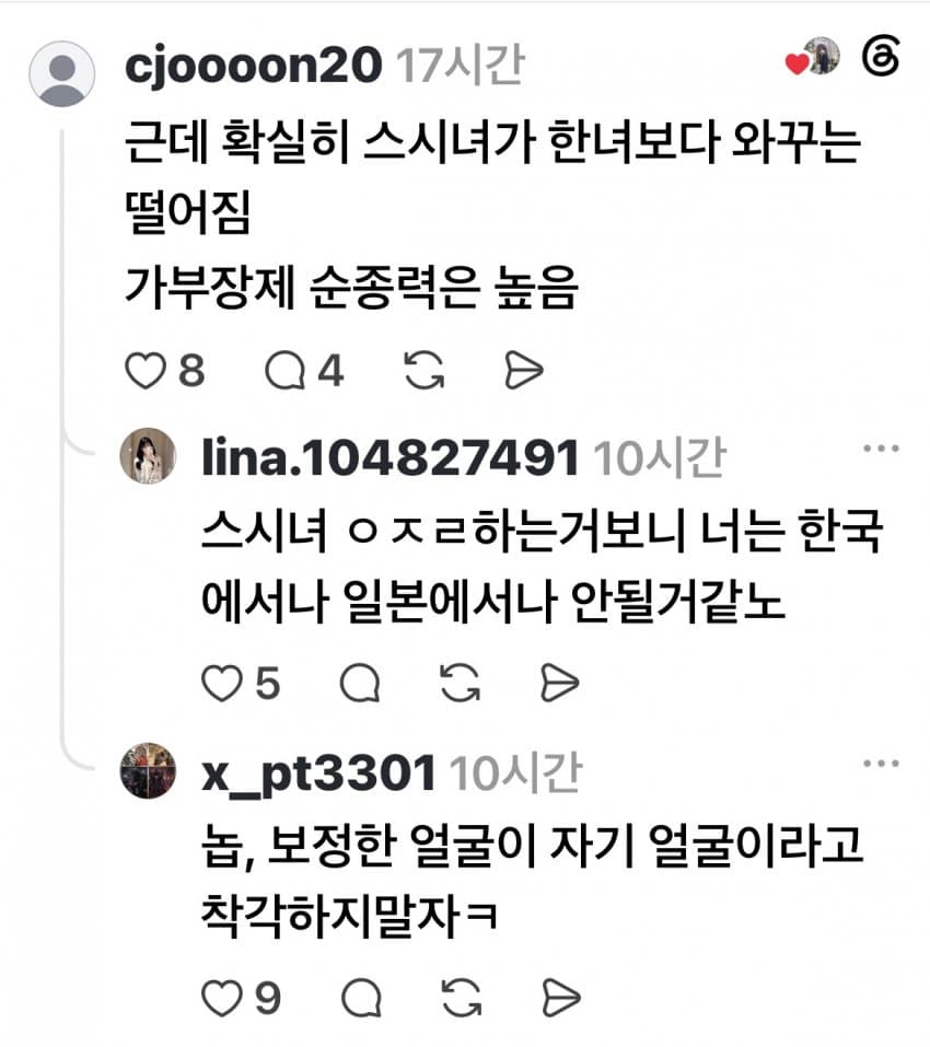 아무리 그래도 한국 여자는 이쁘고 착할텐데 (7)