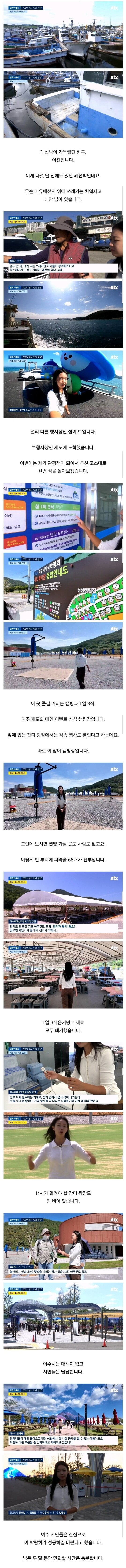 세금 700억 넘게 썼다는 여수 섬 박람회 근황... (2)