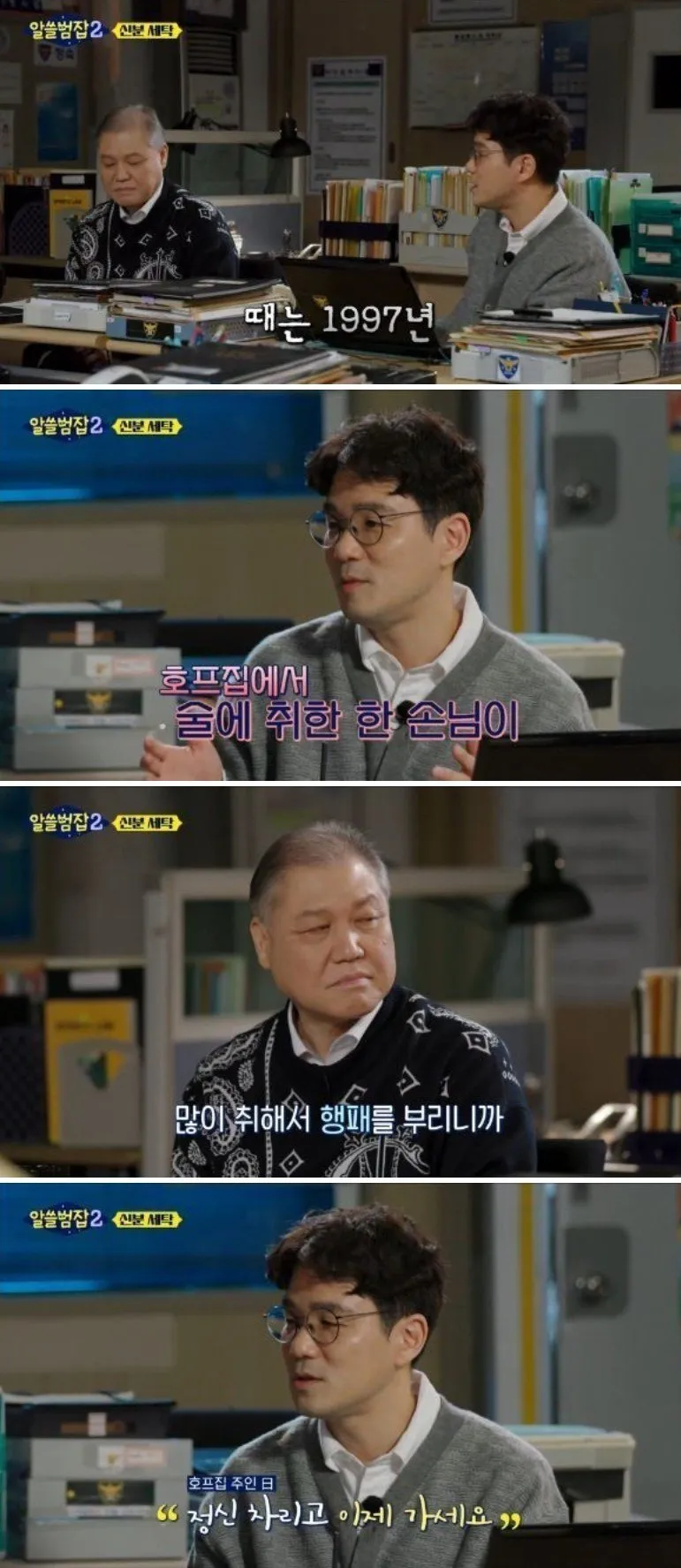 안양 호프집 살인사건