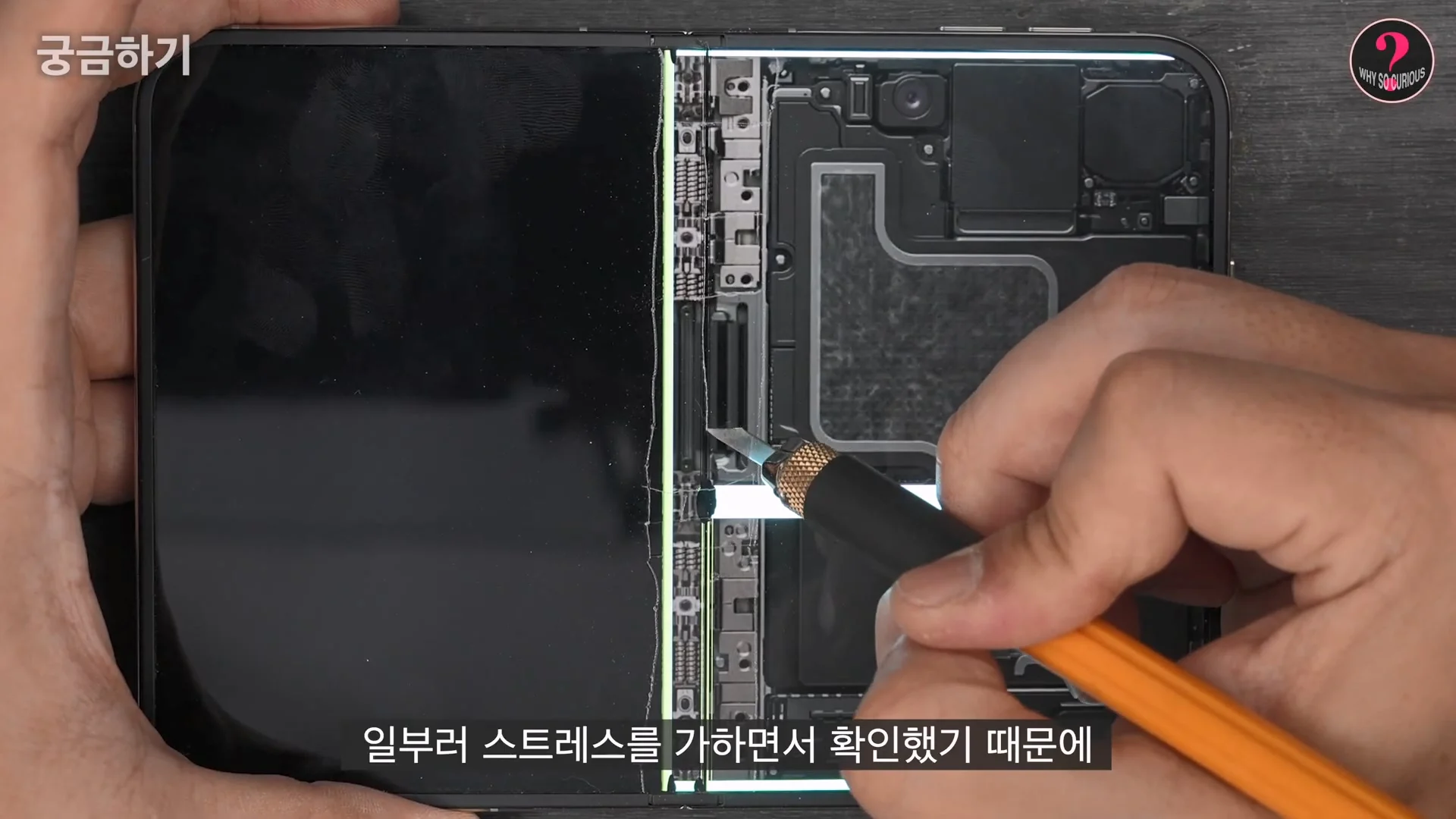 아이폰 듀오 힌지 구조상 결함 확인 (13)