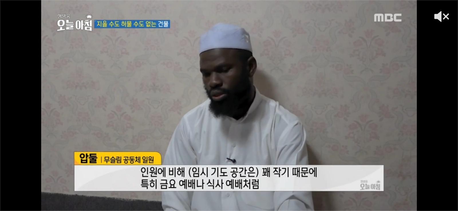 대구 이슬람 사원 건설 무슬림들 입장 (2)