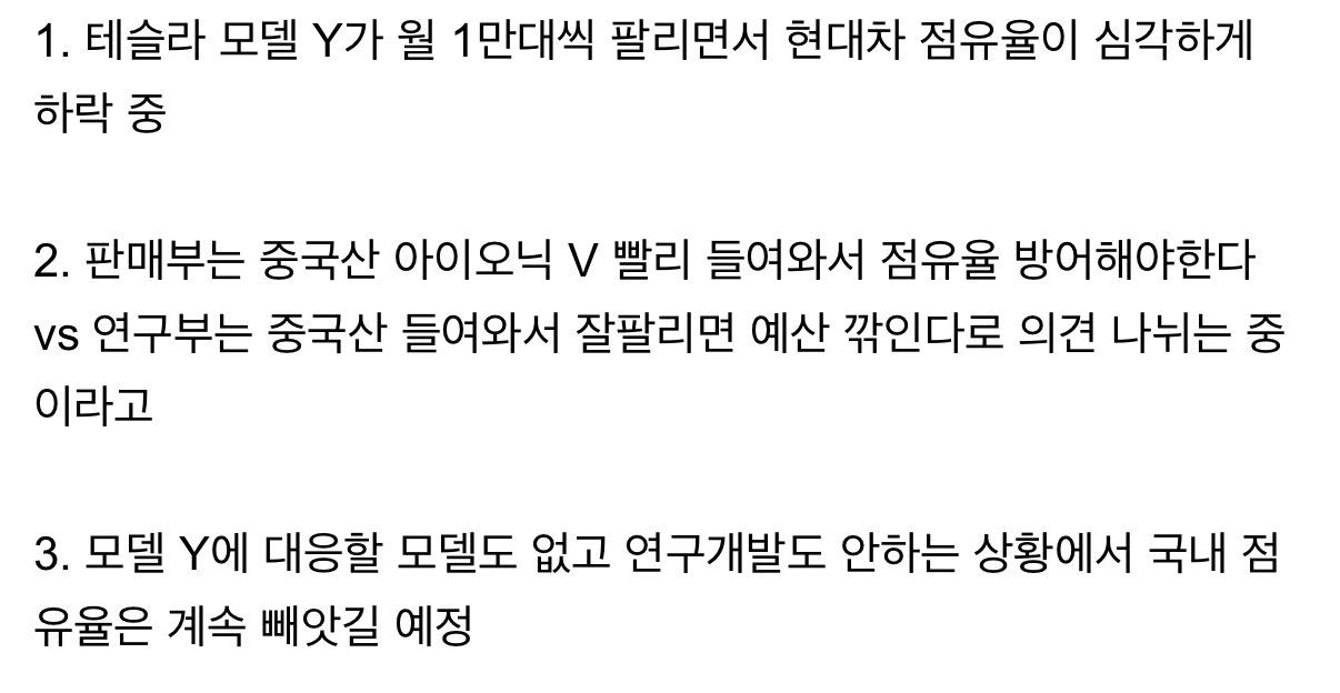 현대차 내부에서 논란 중이라는 주제 (2)