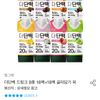 더단백 드링크 250ml 18팩+18팩 골라담기