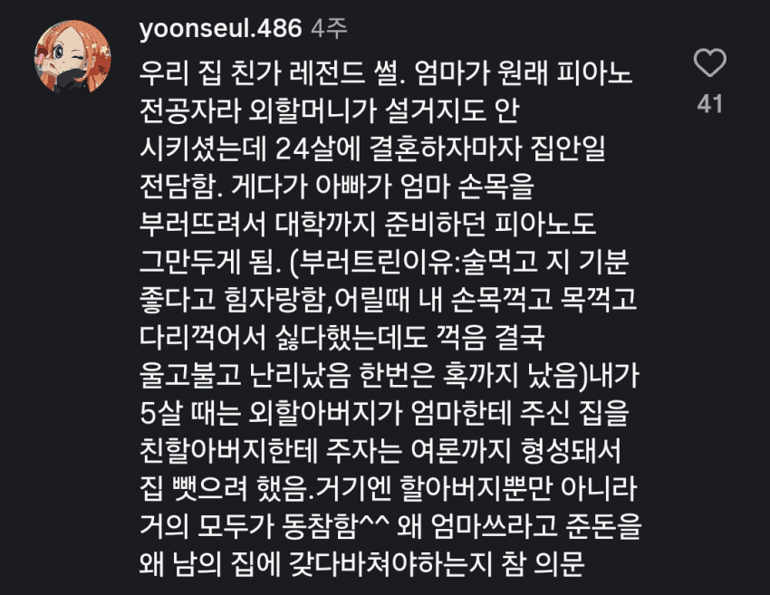 싱글벙글 집안 흑역사 말해보기 SNS 대회... (22)