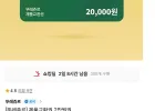[뚜레쥬르] 제품교환권 2만원권