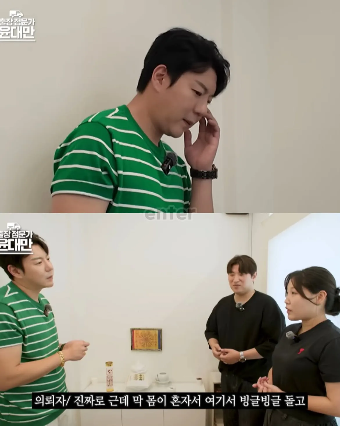 항상 춥고 서늘한 집에 출장 온 무당 (7)