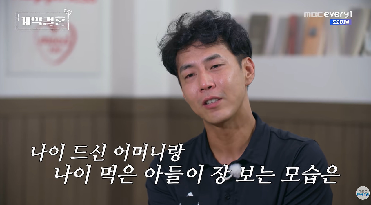 엄마랑만 장 보다가 여자랑 장 보고 와서 북받쳐 우는 40대 돌싱남 (7)
