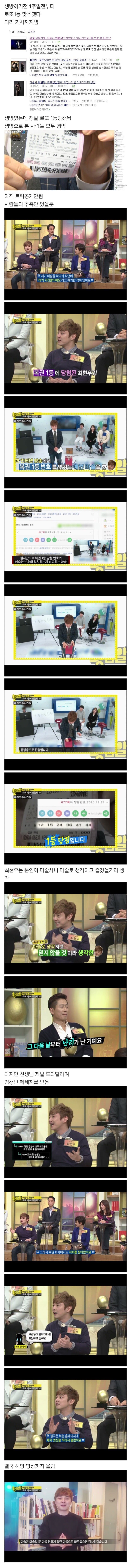 싱글벙글 마술이 너무 완벽하면 일어나는일 (17)