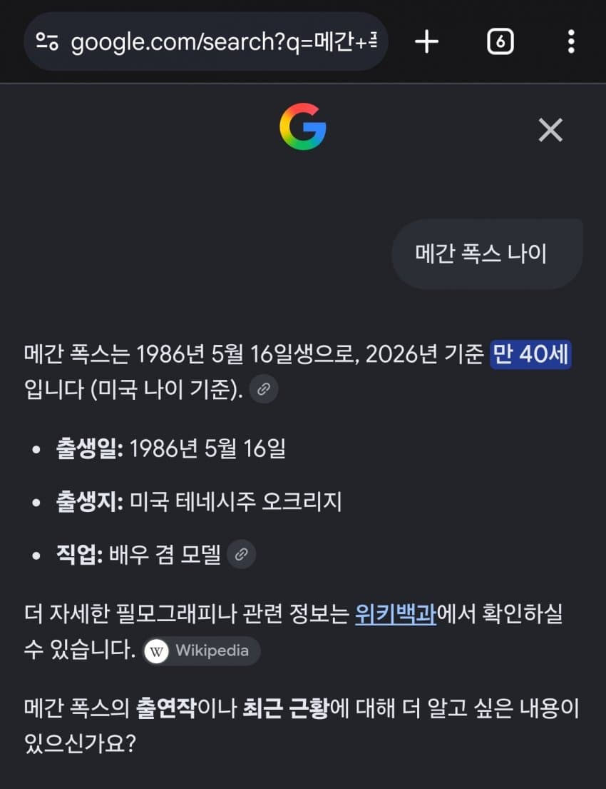 메간 폭스, 19금 영상을 보여주겠다 (7)