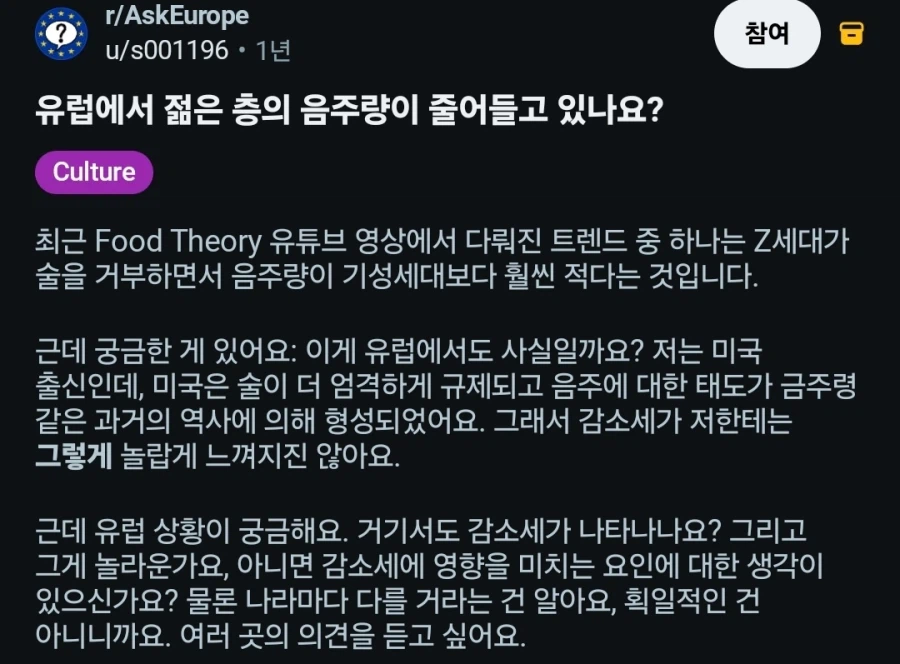 우리나라뿐만 아니라 해외에서도 줄고있는 술 소비량 (7)