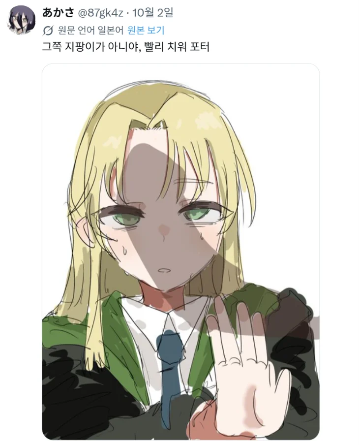 TS 말포이 공식화 가능성이 없는 이유 (3)