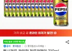 펩시제로 라임향 제로카페인 210ml 60캔