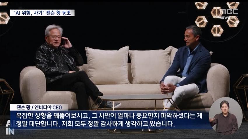 트럼프 : 젠슨황아 ai위협론은 사기다 (8)