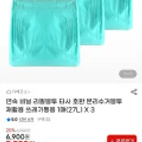 연속 비닐 리필봉투 27L x 3