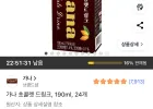가나 초콜렛 드링크, 190ml, 24개