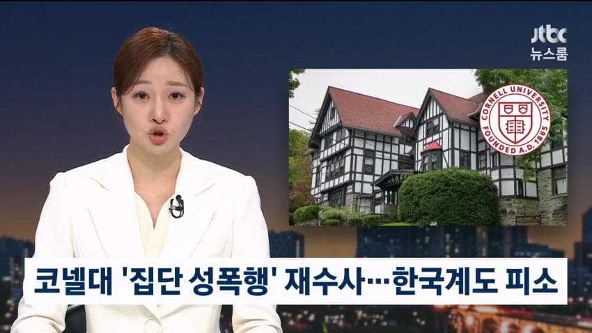 싱글벙글 코넬대 사태로 미국에서 유명해진 한국인 (4)