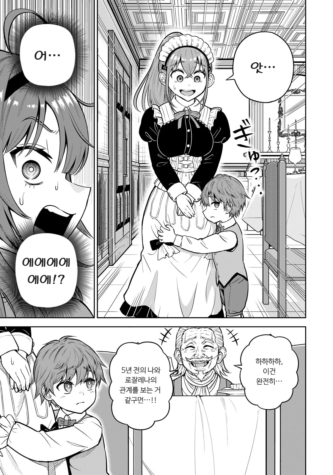 ㅆㄷ) 익숙한 쓰레기 맛 미소녀 전생 (5) manhwa (52)