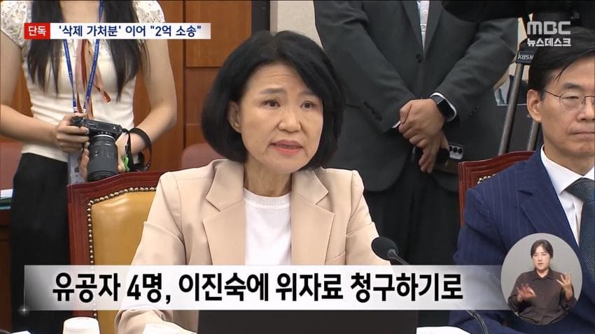 5·18 유공자들, 이진숙 의원 상대 1억원대 손해배상 소송 (13)