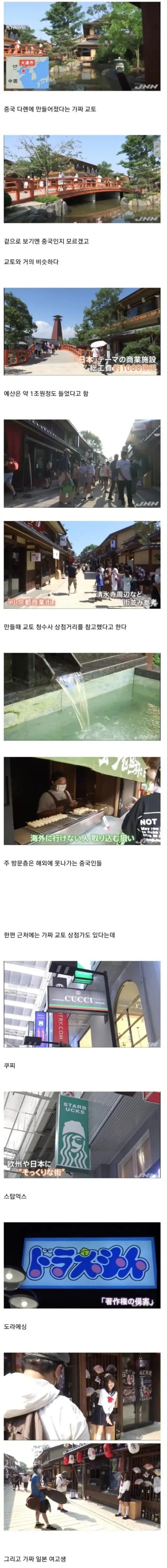교토에 1조원 퍼부은 중국 (2)