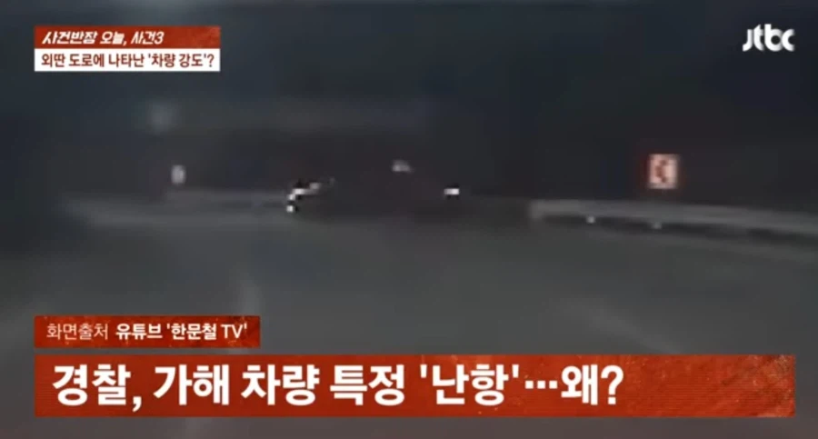 대한민국 치안 최신 근황 (24)