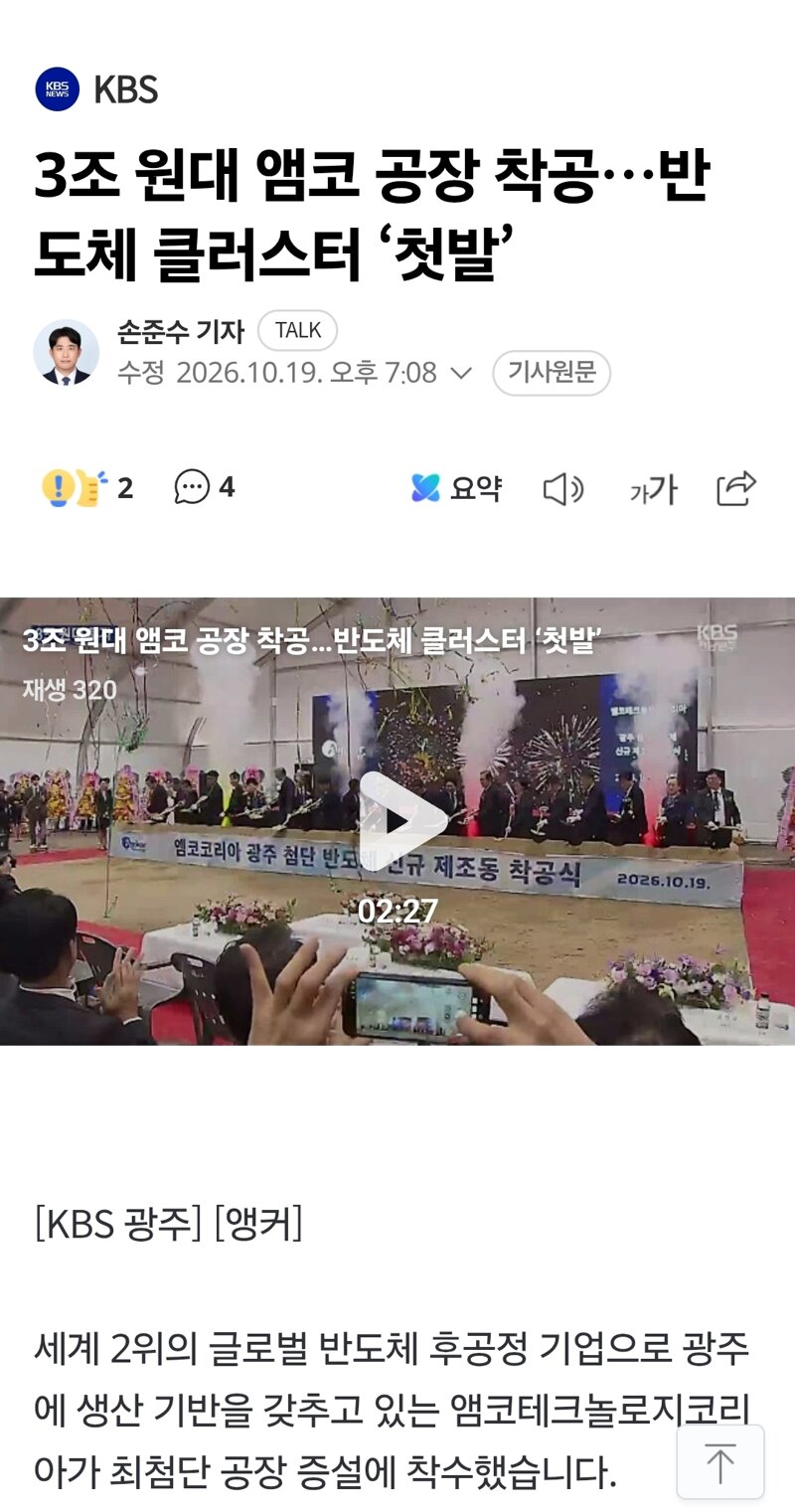 강성지지층이라는 2찍들이 안믿는 소식