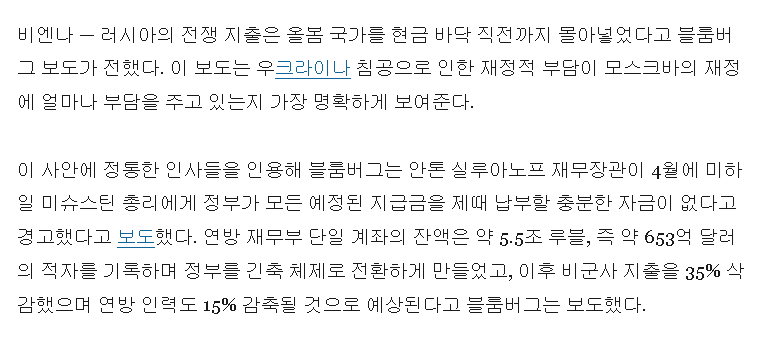 러시아 재정 적자 근황.