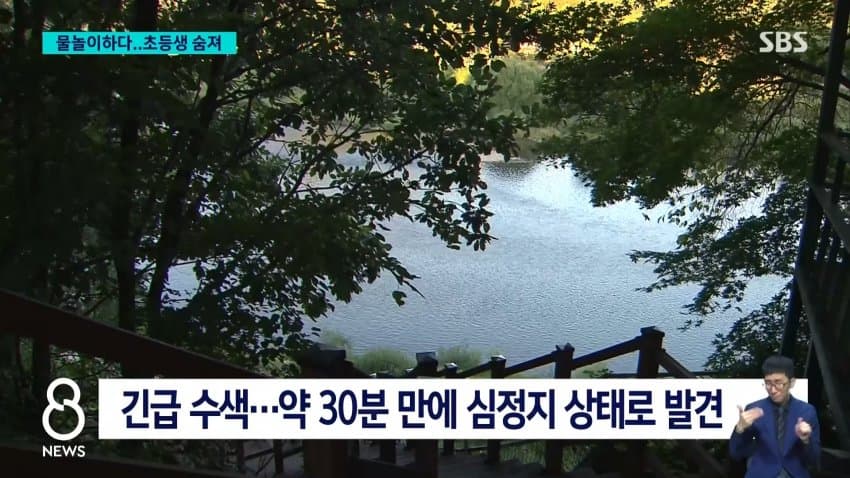 한탄강서 초등생 7명 물에 빠져…실종 1명은 심정지로 이송 (14)
