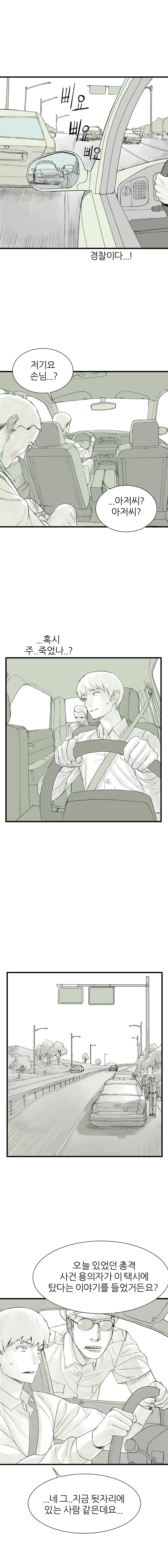 느와르 만화 도전한 만화 (11)