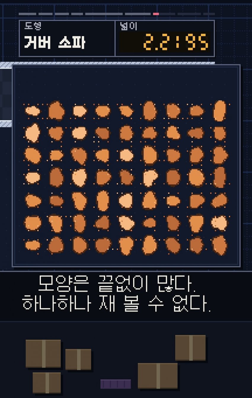 싱글벙글 58년 걸린 소파 문제 (23)