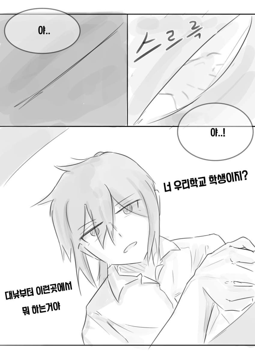 (재업) 닿으면 죽는 여고생 .manhwa (4)