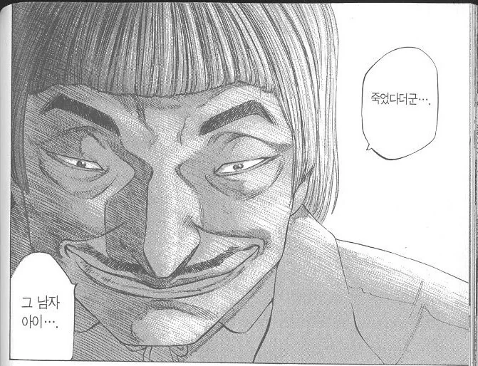 다시보는 소아과 현실.manhwa (12)