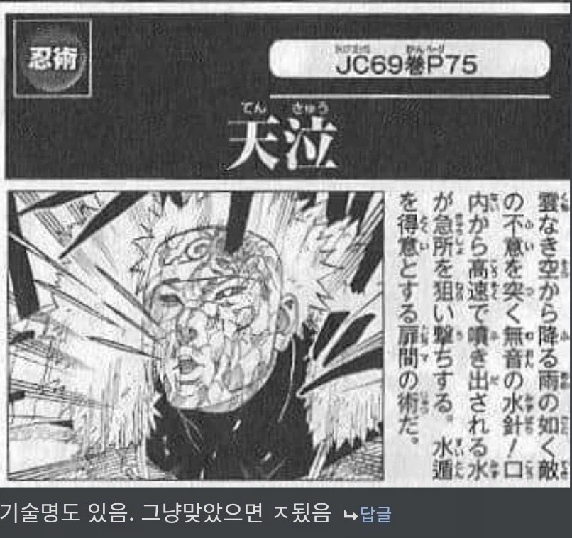 우치하 마다라가 유일하게 WWE 안 해주고 안 놀아주는 닌자