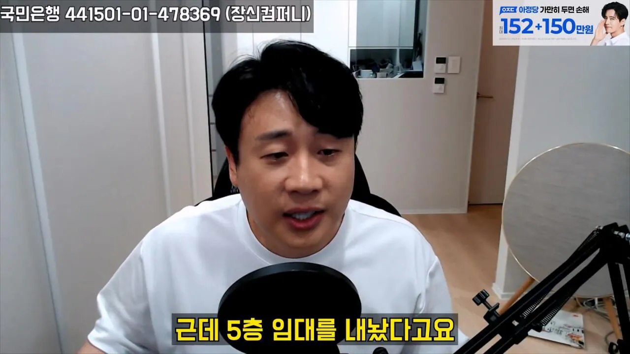 [충격제보]말안들으면 송곳으로 찔렀다결국 터져나오는 김세의 모자의 과거. 은현장의 렉카박멸.mp4_20260907_144945.731.jpg 김세의 엄마 건물 조지기 시작한 장사의신