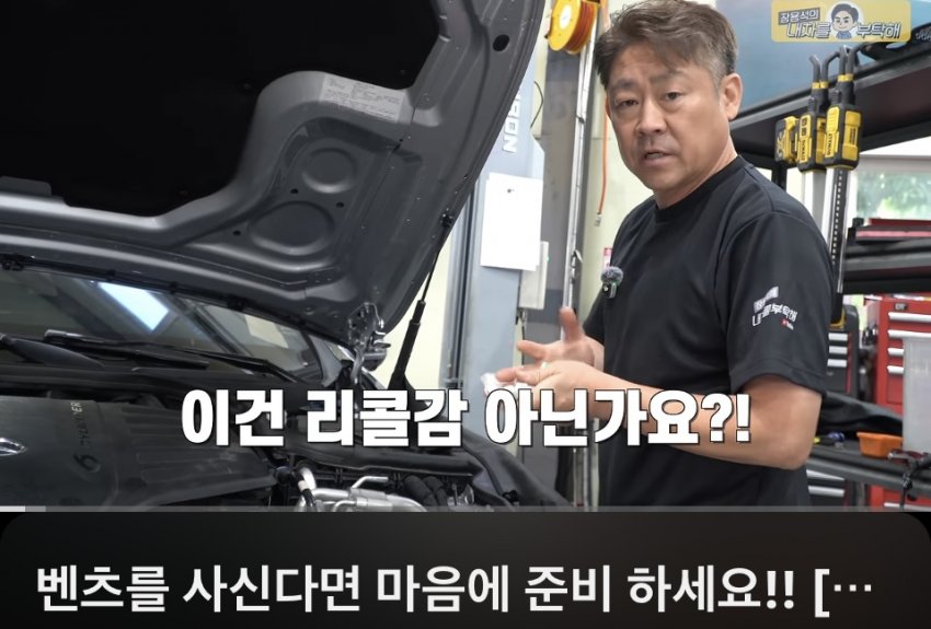 신차인데 에어컨 안나오는 벤츠 ㅋㅋㅋㅋ (7)