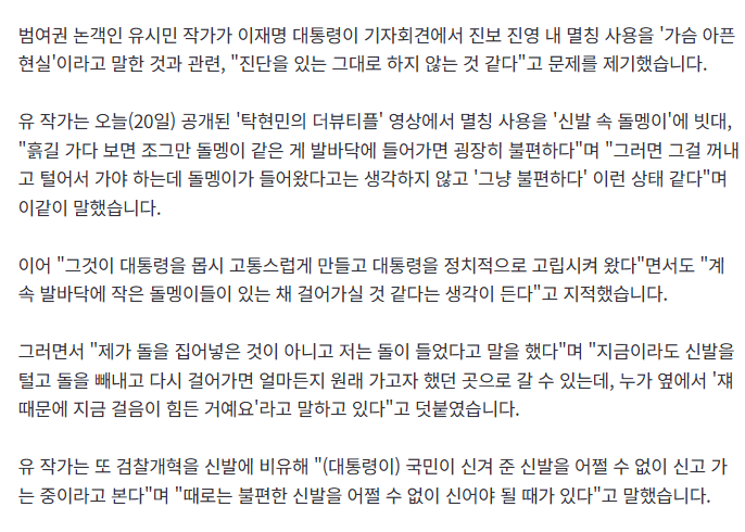 유시민 작가님은 분석하나는진짜;;잘하는듯 (2)