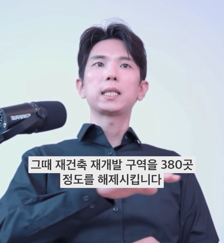 서울시가 공급물량 45만호를 없애버린 사건 (3)