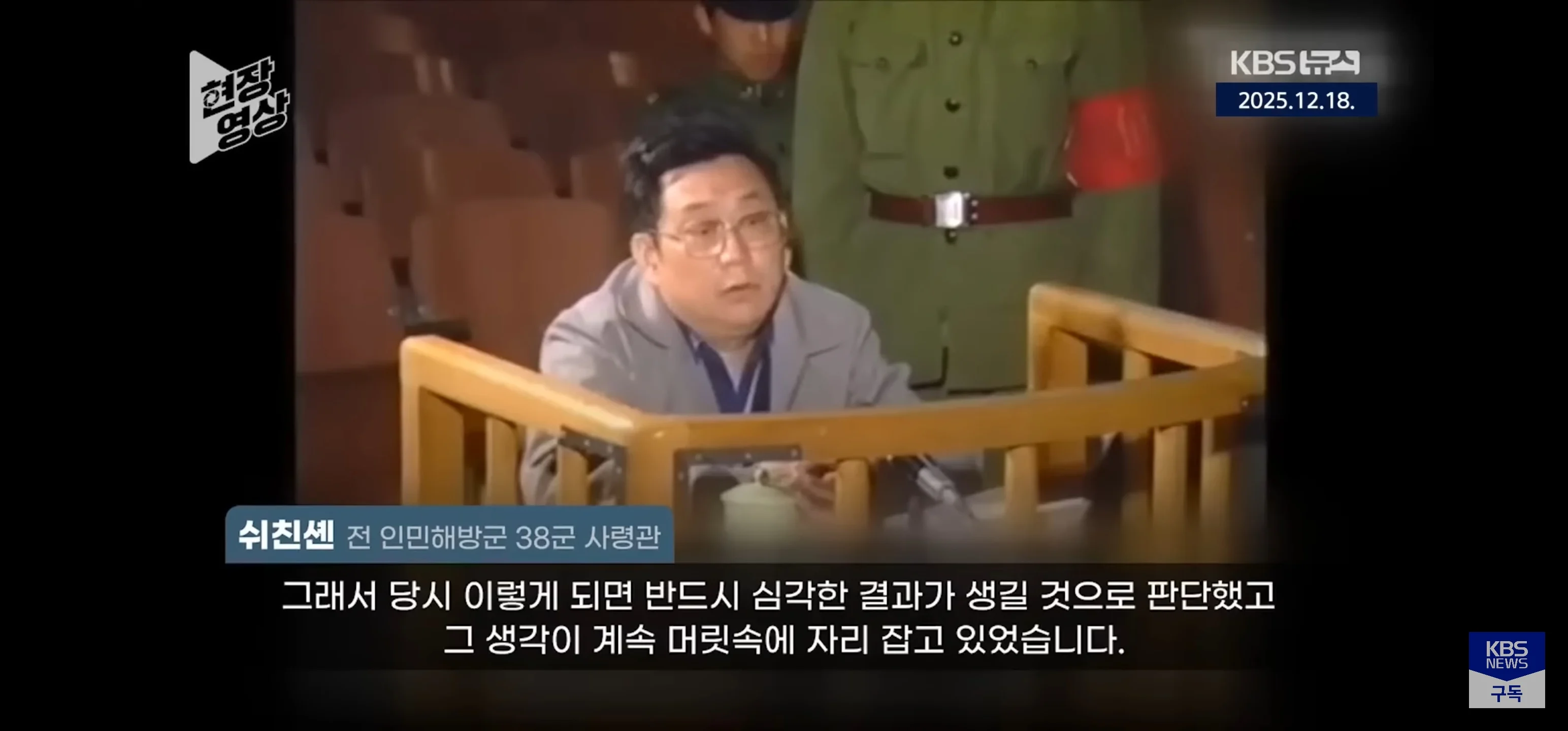 "군인은 상관의 명령에 절대 복종해야한다" (11)