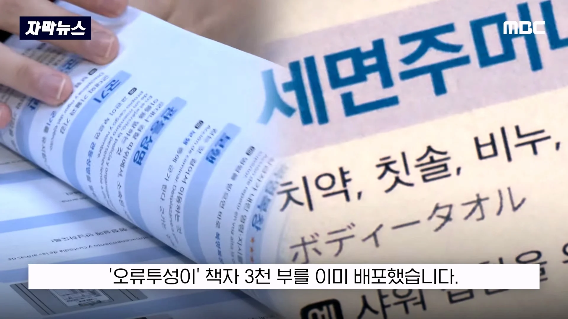 3400만원 쓰고 개판으로 번역되었다는 병영생활 용어집 (24)