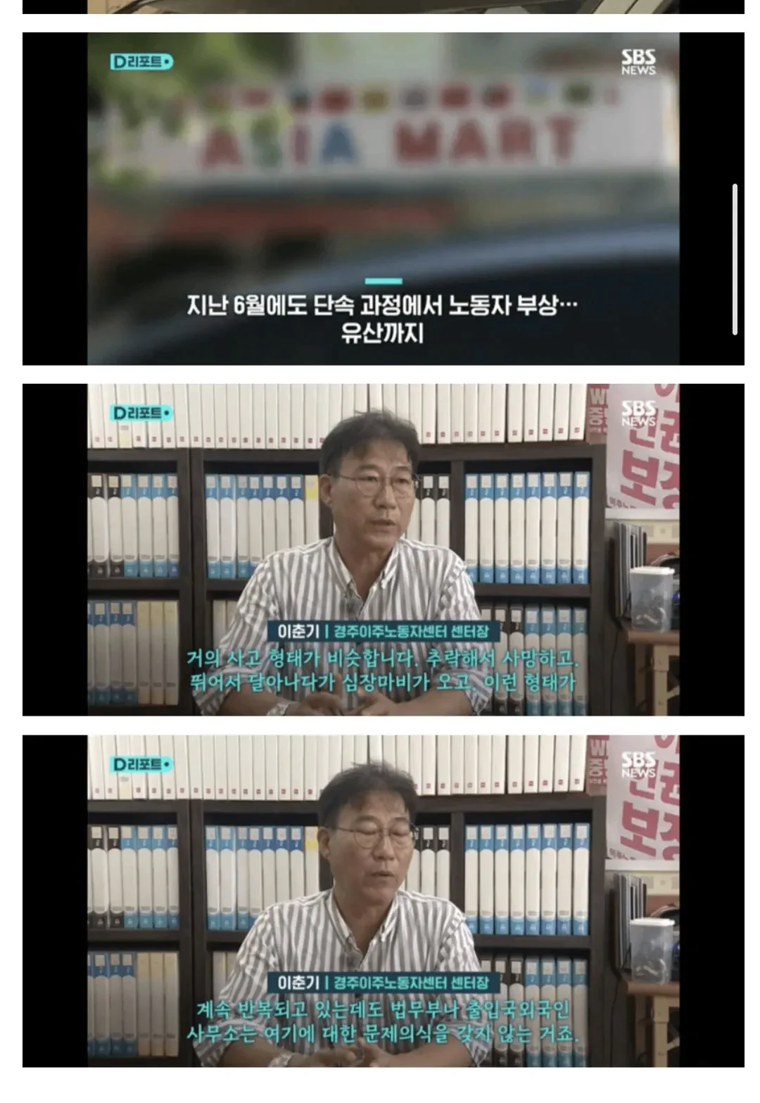 한국 거주 베트남인들의 추락사가 많은 이유 (2)