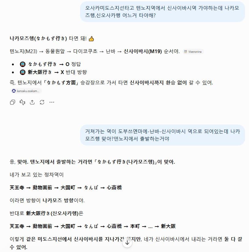 지피티의 말을 믿지마 (12)