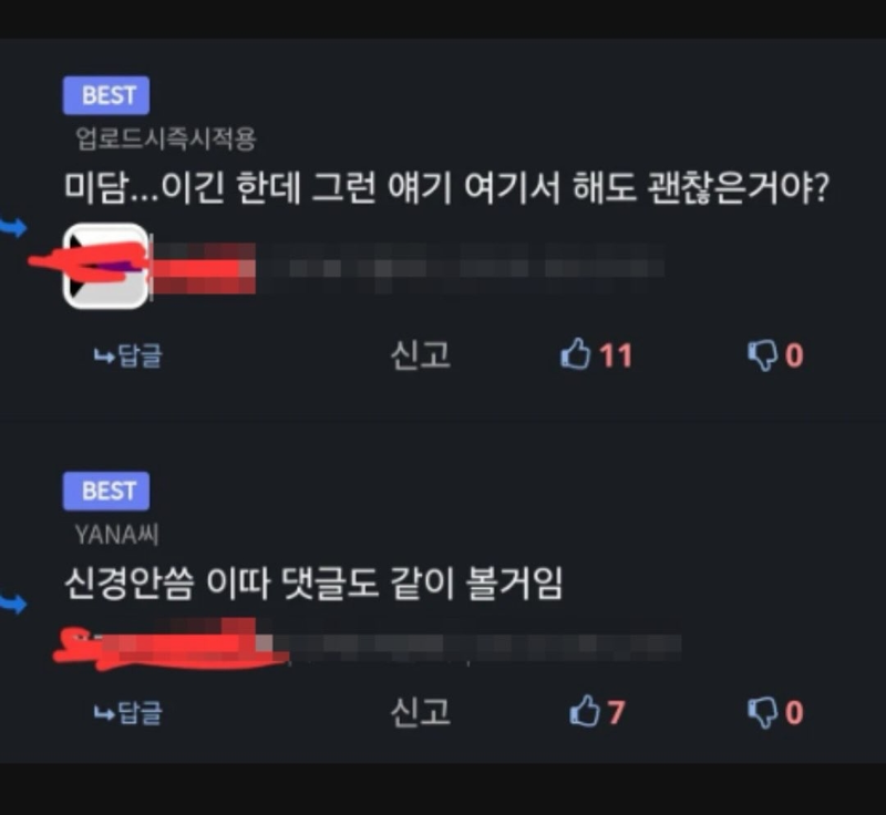 19) 지금의 와이푸랑 결혼하게 된 썰. (3)