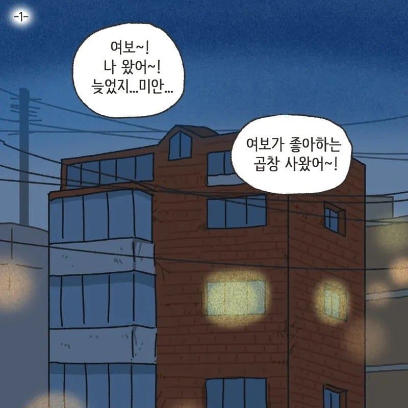 싱글벙글 친구와이프 따먹기촌..manhwa