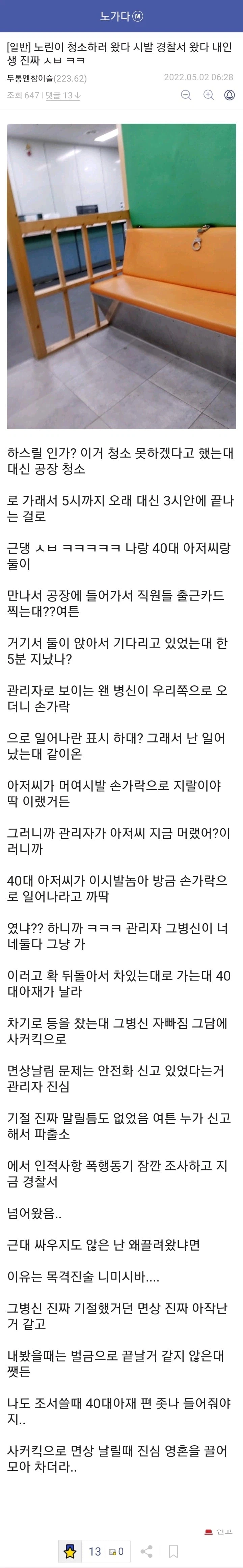 잃을거 없는 사람이 제일 무섭다